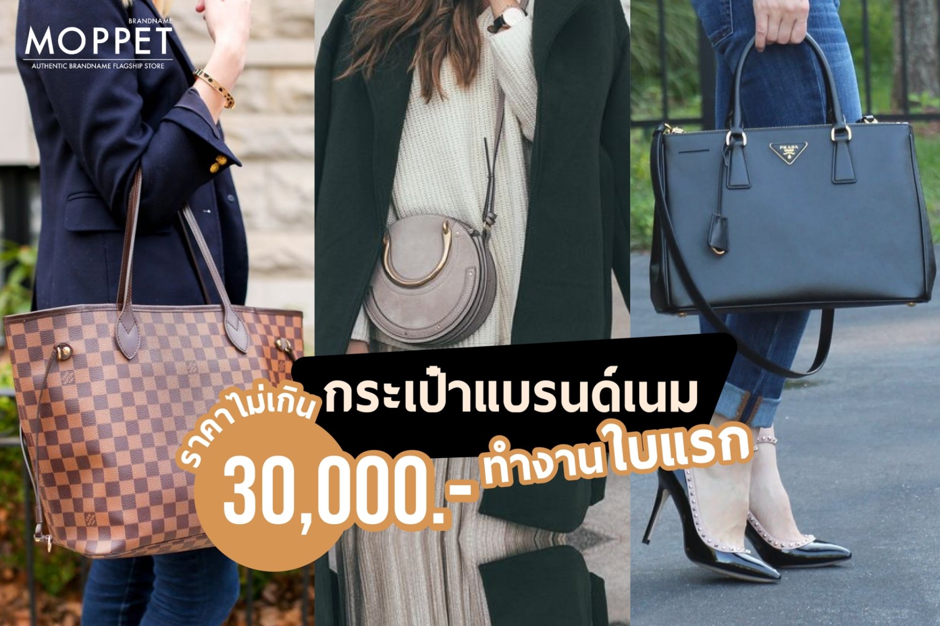 Louis Vuitton ราคาไม่เกิน 20,000 บาท - moppetbrandname