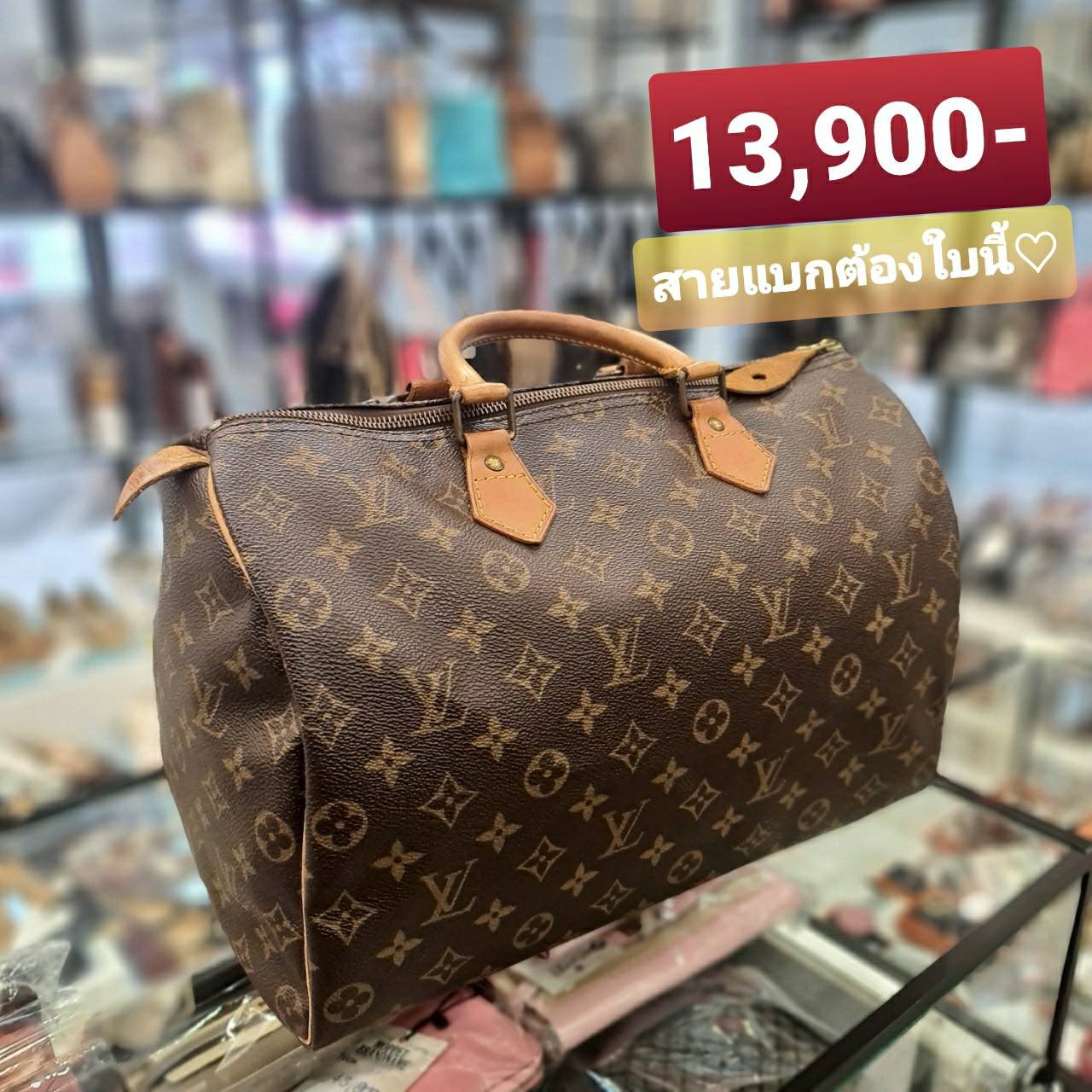 Louis Vuitton ราคาไม่เกิน 20,000 บาท - moppetbrandname