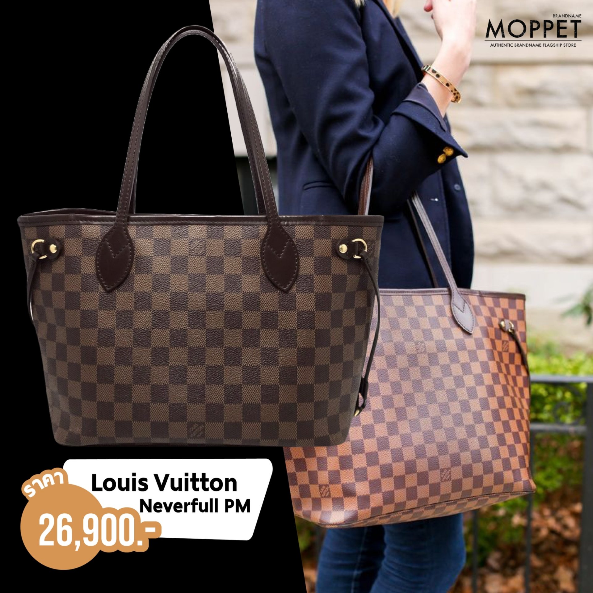 Louis Vuitton ราคาไม่เกิน 20,000 บาท - moppetbrandname