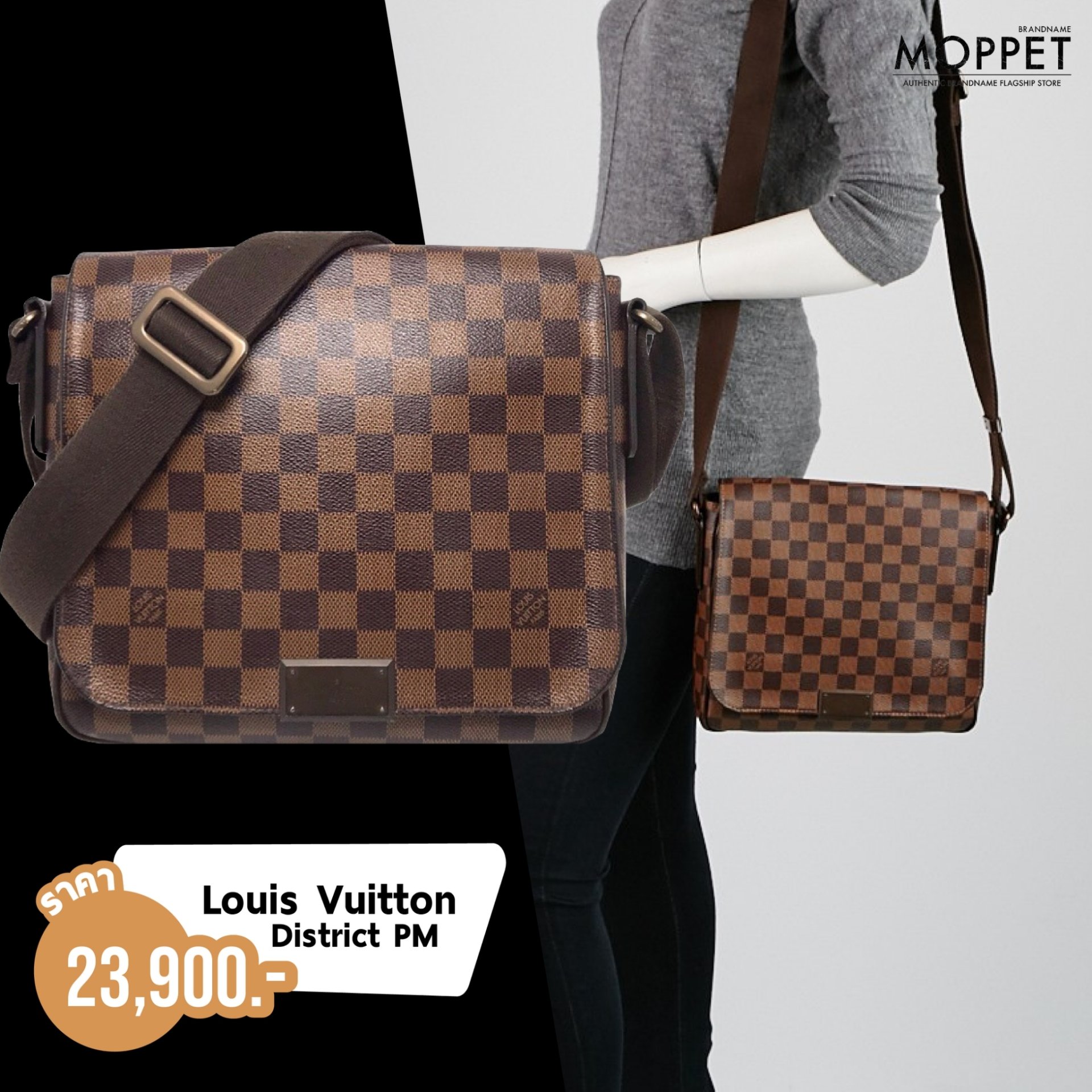 Louis Vuitton ราคาไม่เกิน 20,000 บาท - moppetbrandname