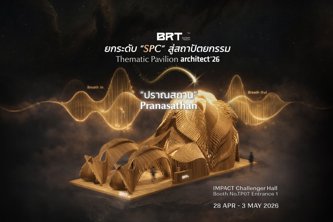  เตรียมพบกับ Thematic Pavilion "ปราณสถาน" โดย BRT Intertech ที่งานสถาปนิก'69 