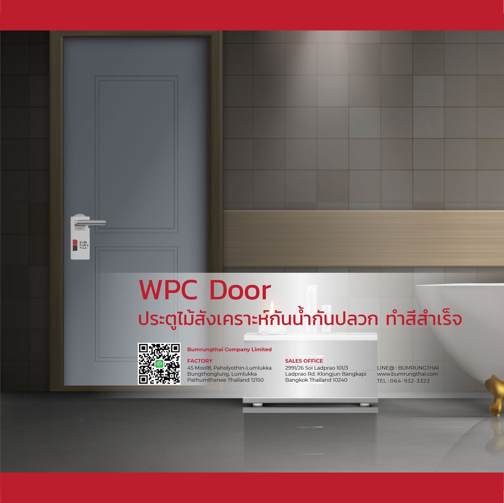 WPC Door ประตูไม้สังเคราะห์กันน้ำ กันปลวก ทำสีสำเร็จ WPC Door ประตูไม้สังเคราะห์กันน้ำ กันปลวก ทำสีสำเร็จ