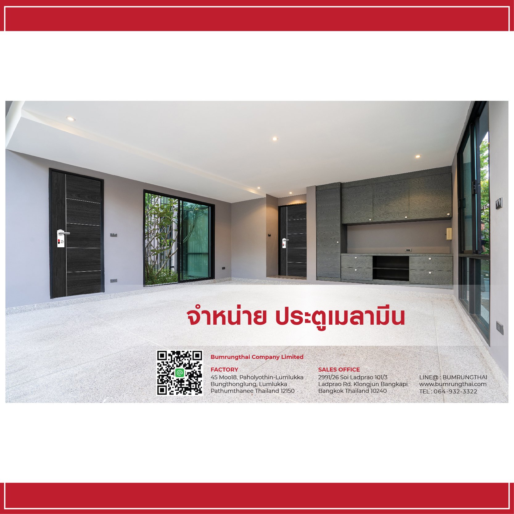 จำหน่าย ประตูเมลามีน - บำรุงไทยเคหะภัณฑ์ จำหน่าย ประตูเมลามีน - บำรุงไทยเคหะภัณฑ์