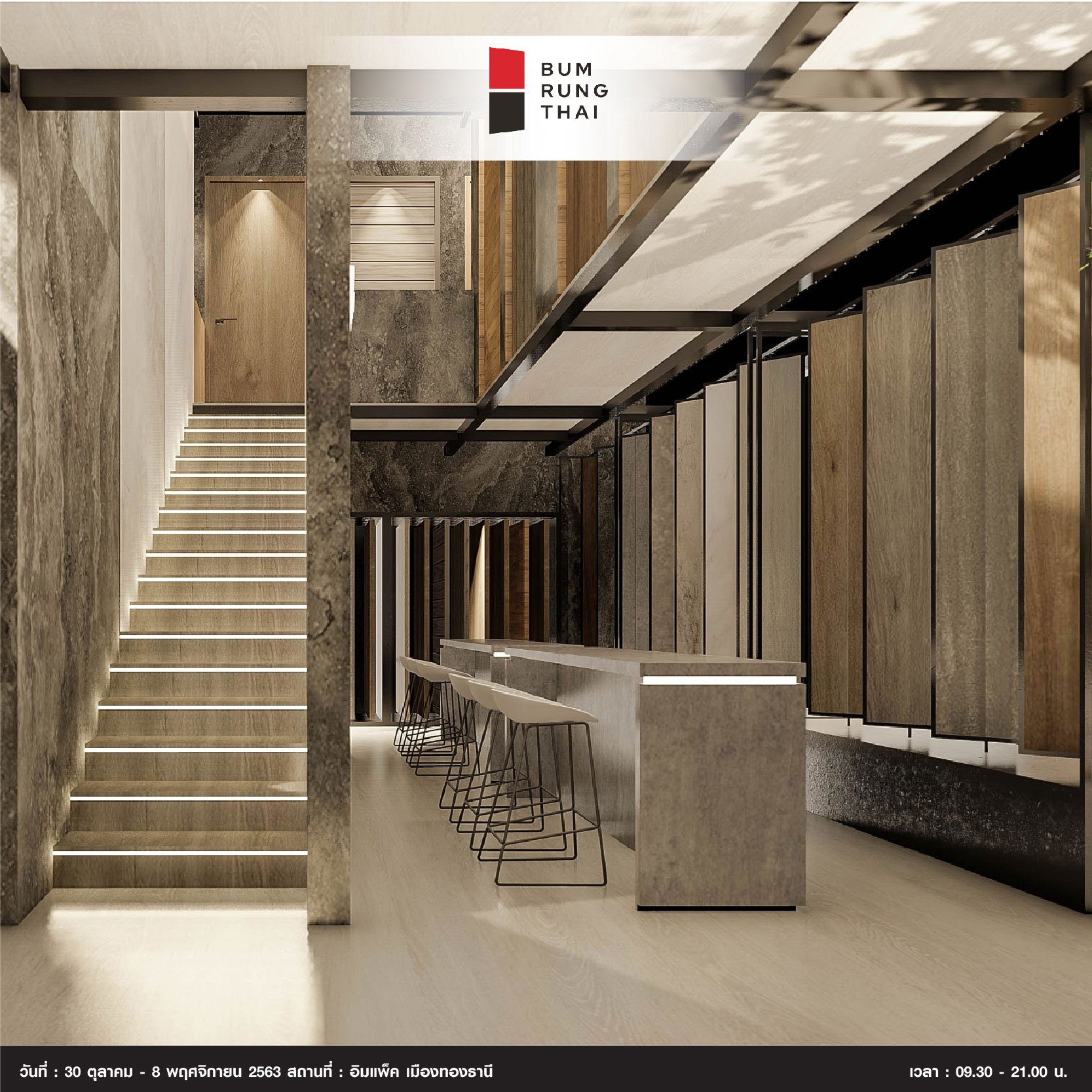 โปรโมทบูธบ้านและสวนแฟร์ 2020 วันที่ 30 ต.ค.2563 - 8 พ.ย. 2563 - Bumrungthai โปรโมทบูธบ้านและสวนแฟร์ 2020 วันที่ 30 ต.ค.2563 - 8 พ.ย. 2563 - Bumrungthai