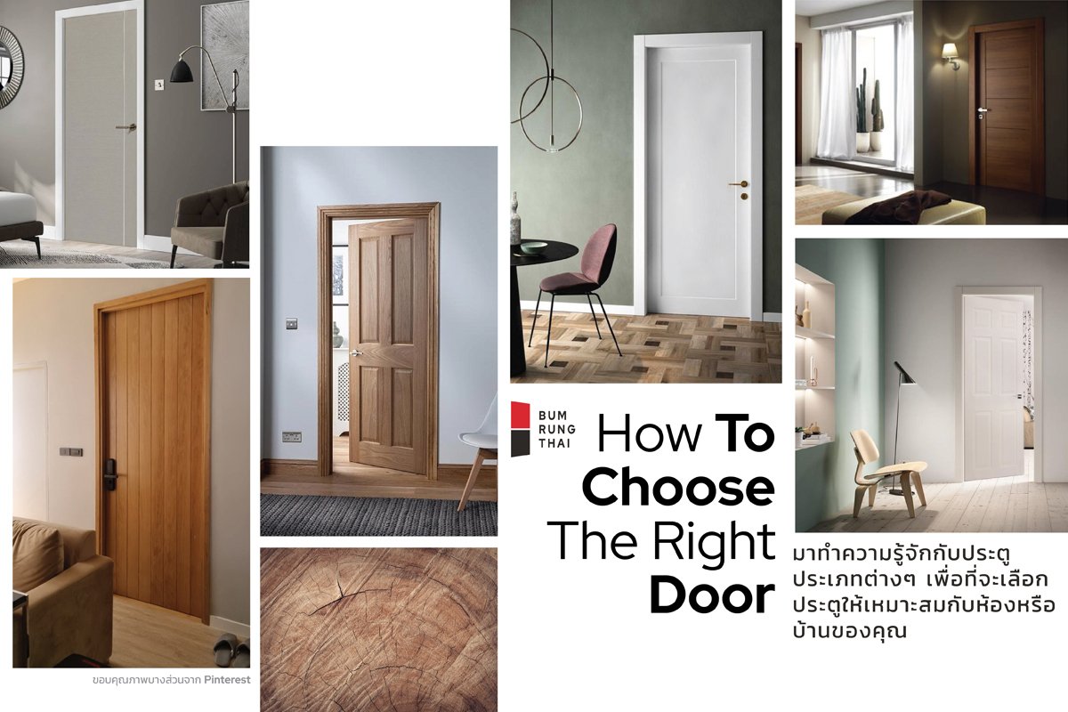 How To Choose The Right Door How To Choose The Right Door