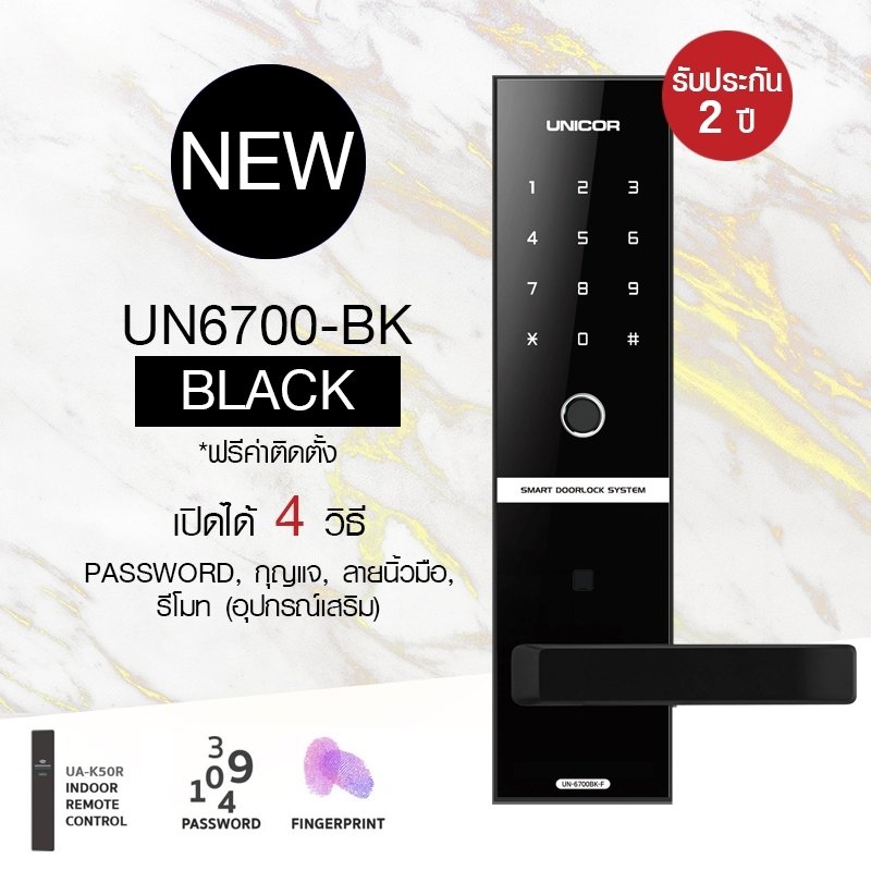 Unicor UN-6700BK Black