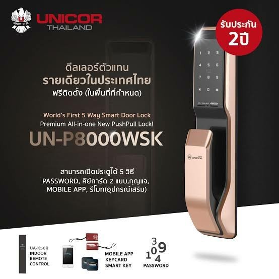 Unicor UN-P8000WSK