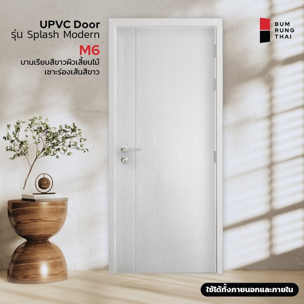 UPVC Door - SPLASH Modern M6