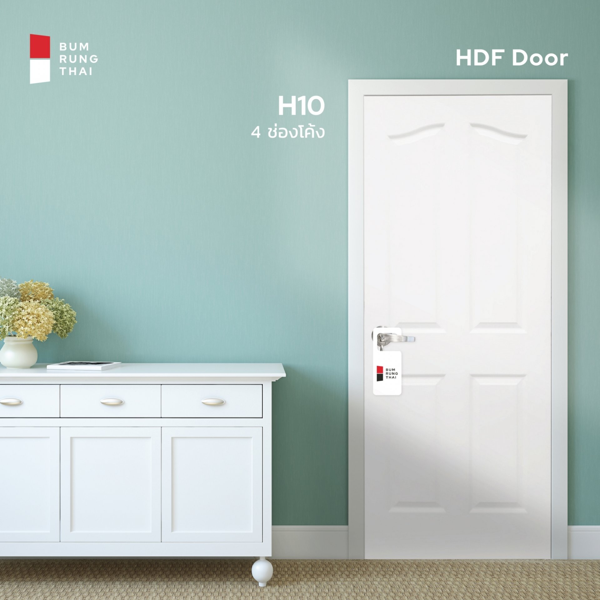 ประตู HDF (H10) 4 ช่องโค้ง