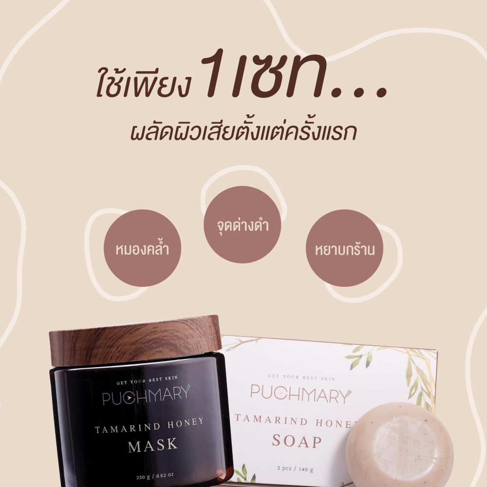ผลัดผิวเสียตั้งแต่ครั้งแรก ผลัดผิวเสียตั้งแต่ครั้งแรก