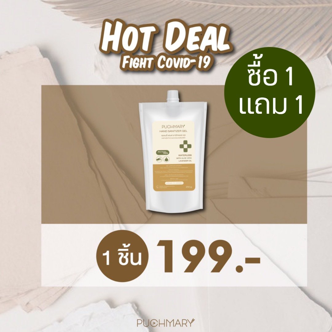 Sanitizergel covid-19 ป้องกันด้วยเจลแอลกอฮอล์