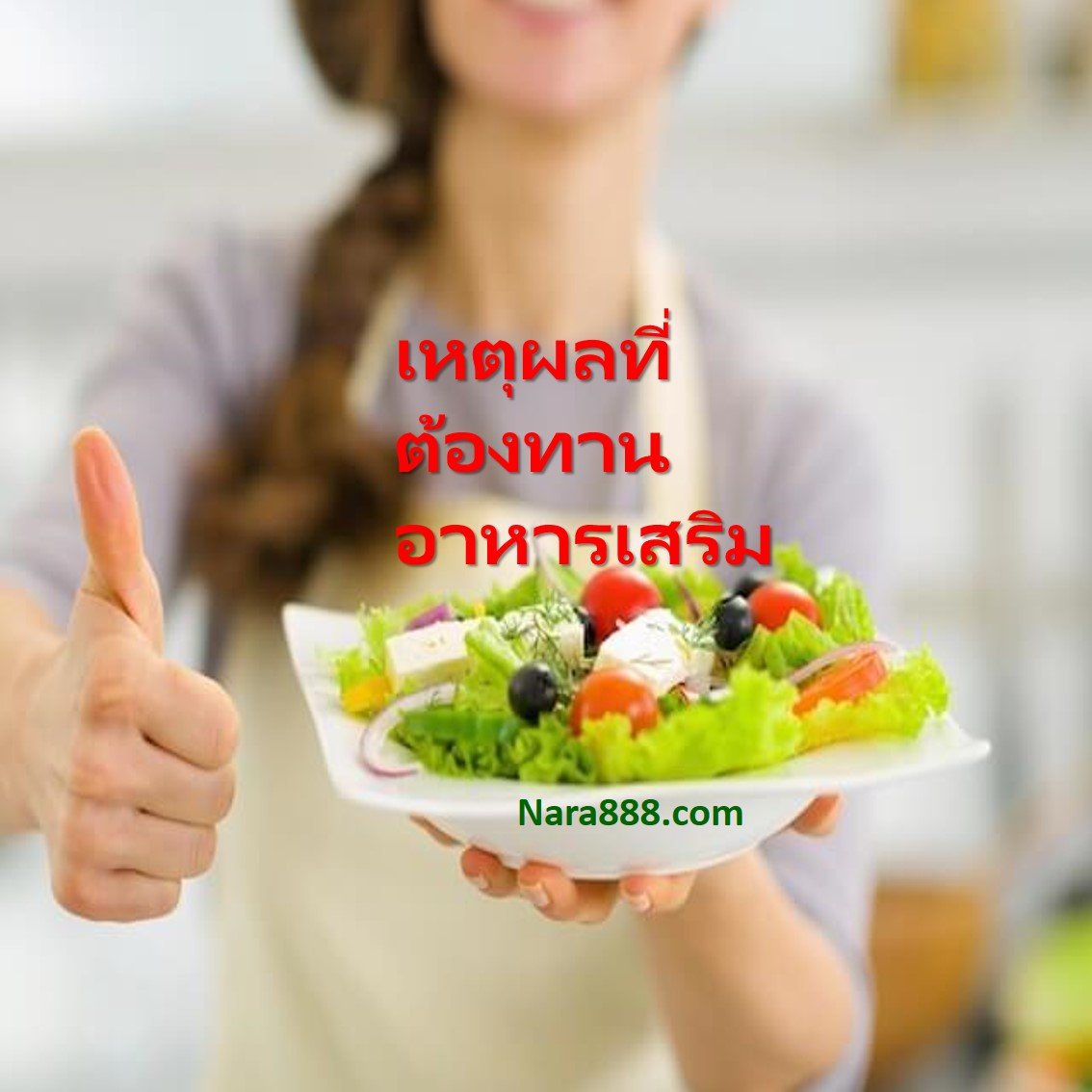 รักษาฝ้าแบบธรรมชาติ แก้ฝ้า ลดฝ้า