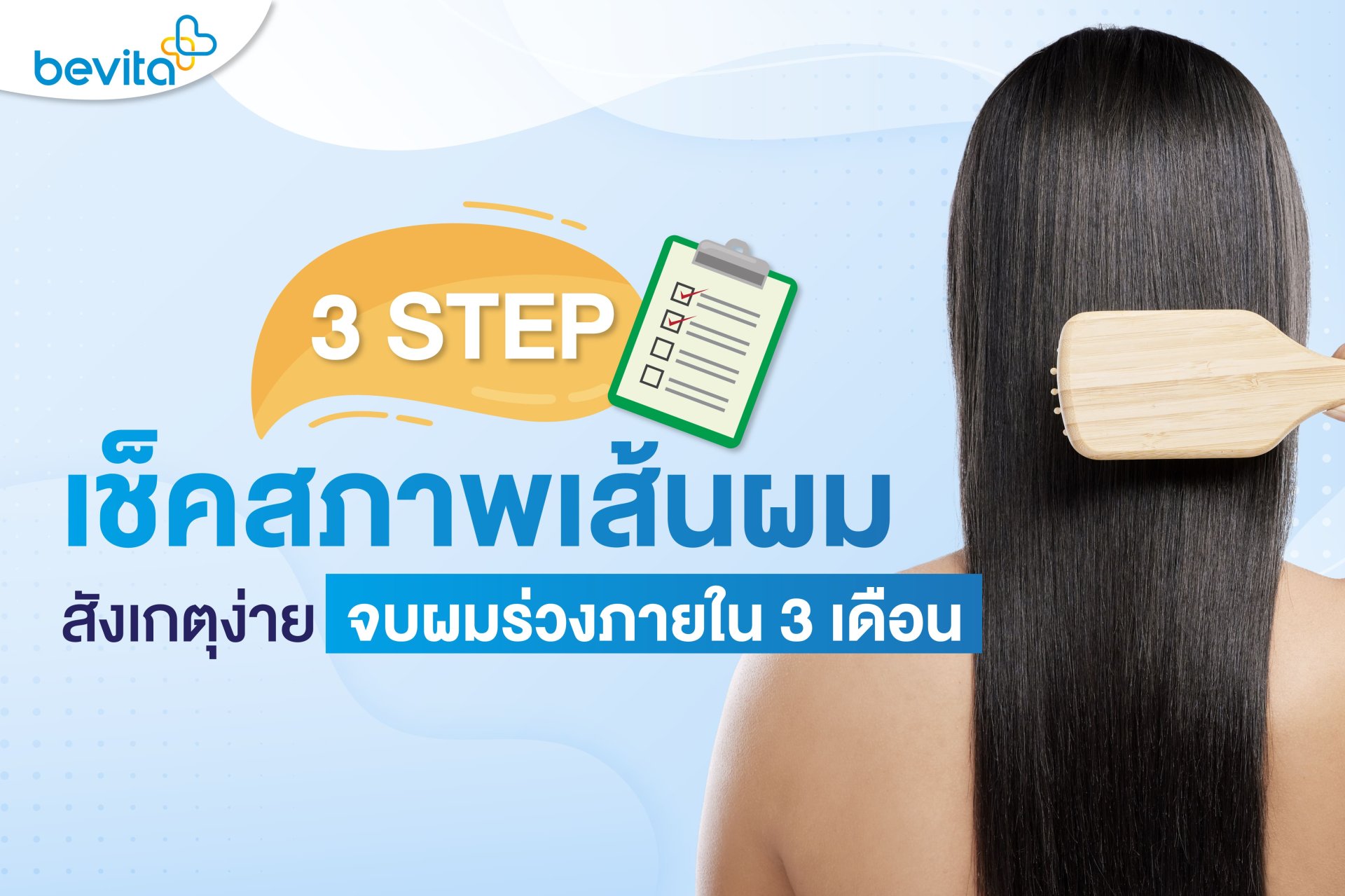 เช็คสภาพเส้นผม สังเกตง่ายๆจบปัญหาผมร่วง ผมบางได้เเล้ววันนี้ เช็คสภาพเส้นผม สังเกตง่ายๆจบปัญหาผมร่วง ผมบางได้เเล้ววันนี้