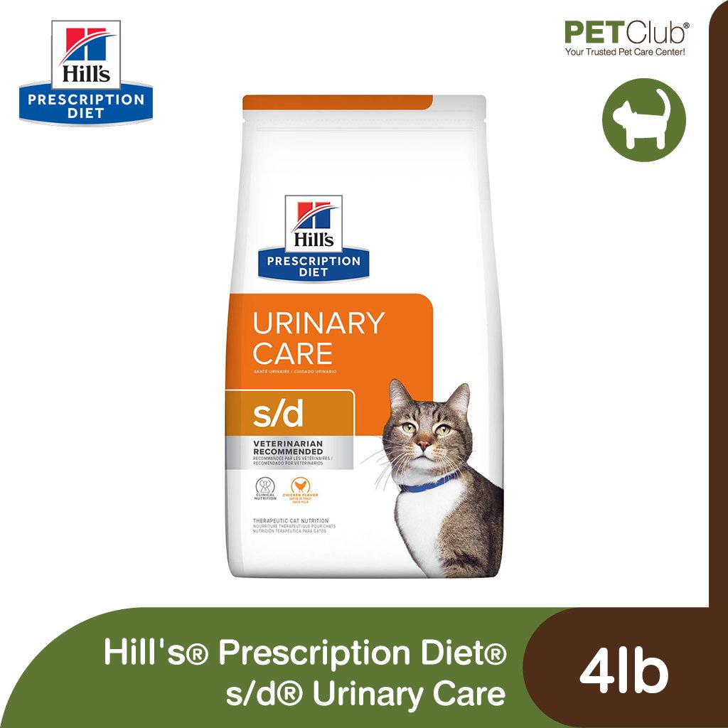 Hill's Prescription Diet s/d Urinary Care - อาหารเม็ดแมวสูตรดูแลกระเพาะปัสสาวะ