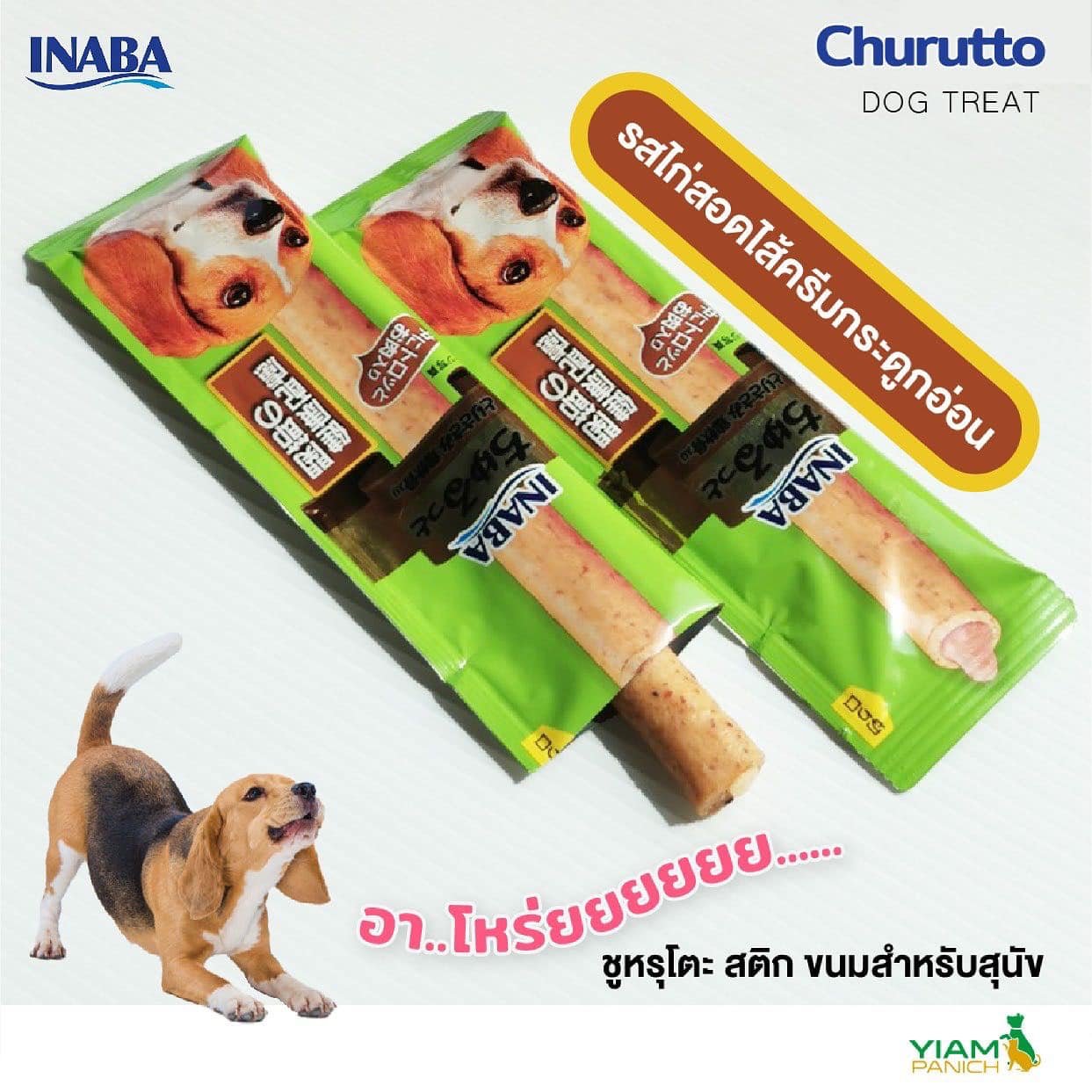 INABA Churutto Stick - ขนมสุนัขสติ๊กแท่งสอดไส้ครีมเลีย - petclub