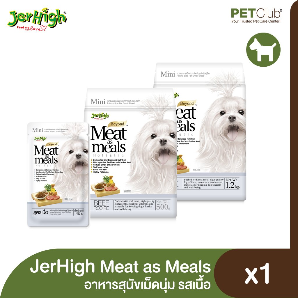 JerHigh Meat as Meals - อาหารสุนัขเม็ดนุ่ม เกรดโฮลิสติก รสเนื้อวัว
