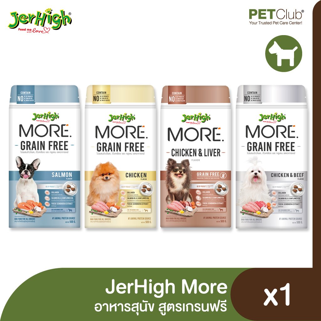 JerHigh More - อาหารสุนัขสูตรเกรนฟรี 4 รสชาติ 500g.