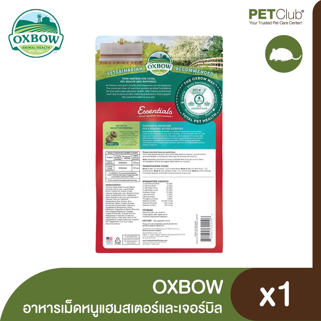 OXBOW Essentials Hamster & Gerbil Food - petclub