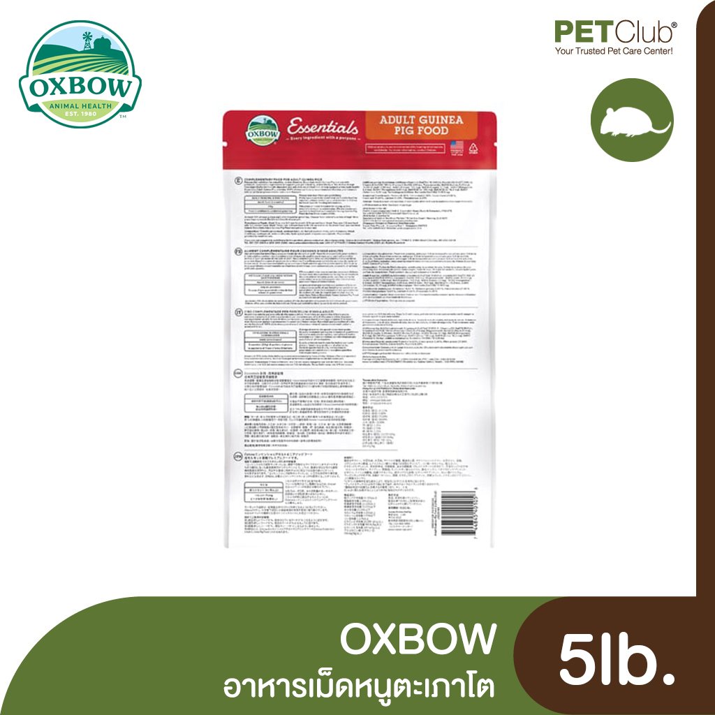OXBOW Essentials Adult Guinea Pig Food Petclub oxbow-essentials-adult-guinea-pig-food-petclub