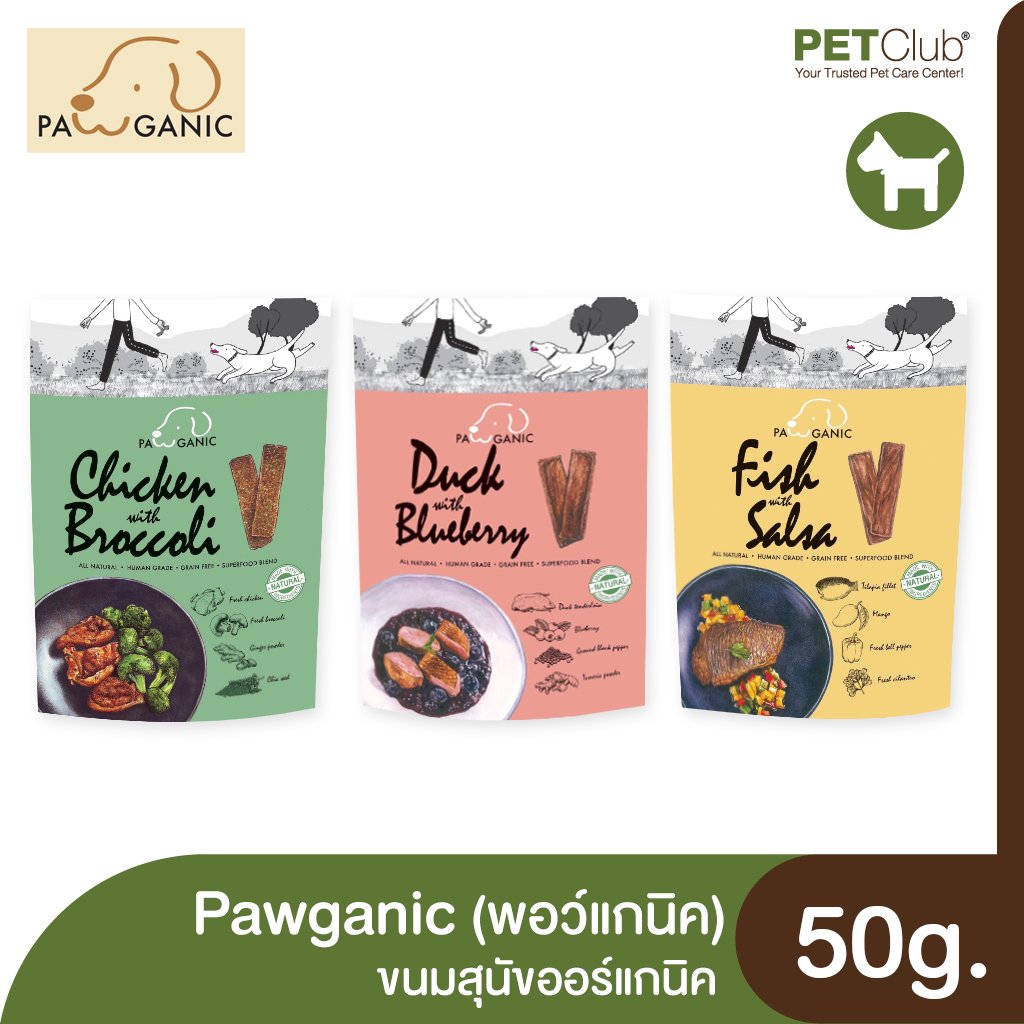 Pawganic (พอว์แกนิค) - ขนมสุนัขพรีเมียมออร์แกนิค 3 รส 50g.