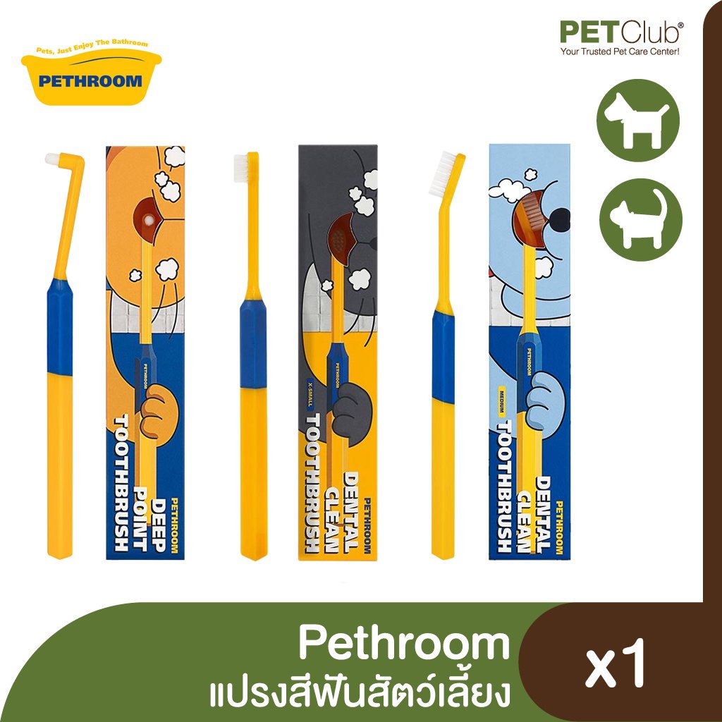PETHROOM Toothbrush - แปรงสีฟันสำหรับสัตว์เลี้ยง