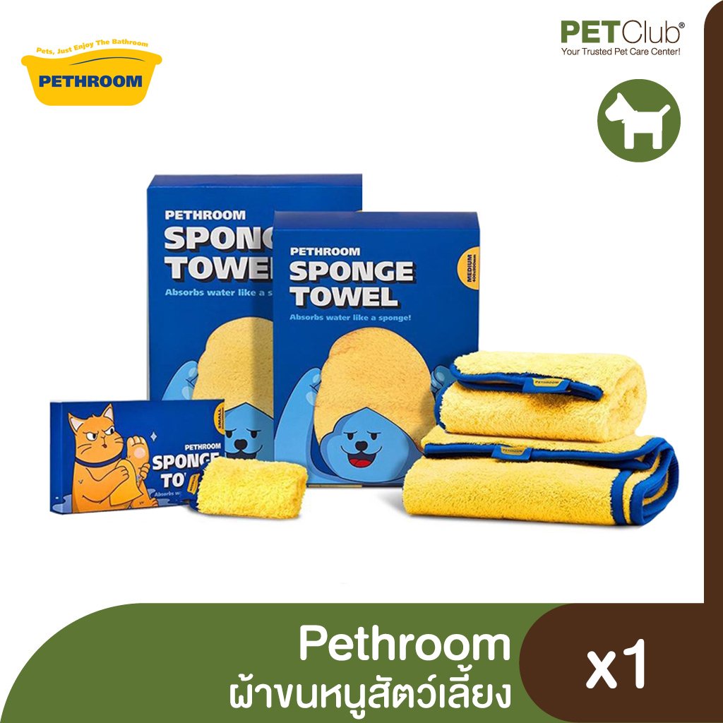 PETHROOM Sponge Towel - ผ้าขนหนูฟองน้ำสัตว์เลี้ยงหลากขนาด
