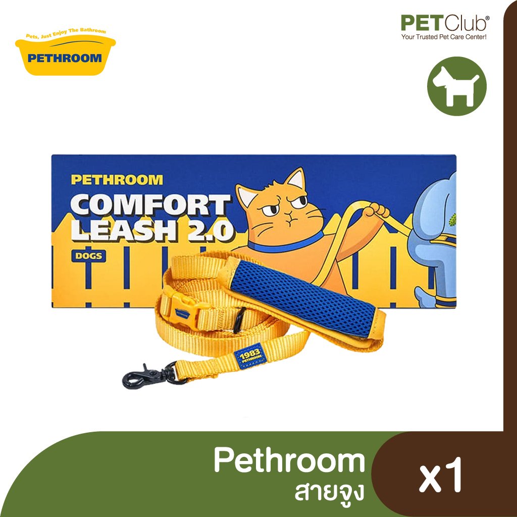 PETHROOM Comfort Leash 2.0 - สายจูงสัตว์เลี้ยง