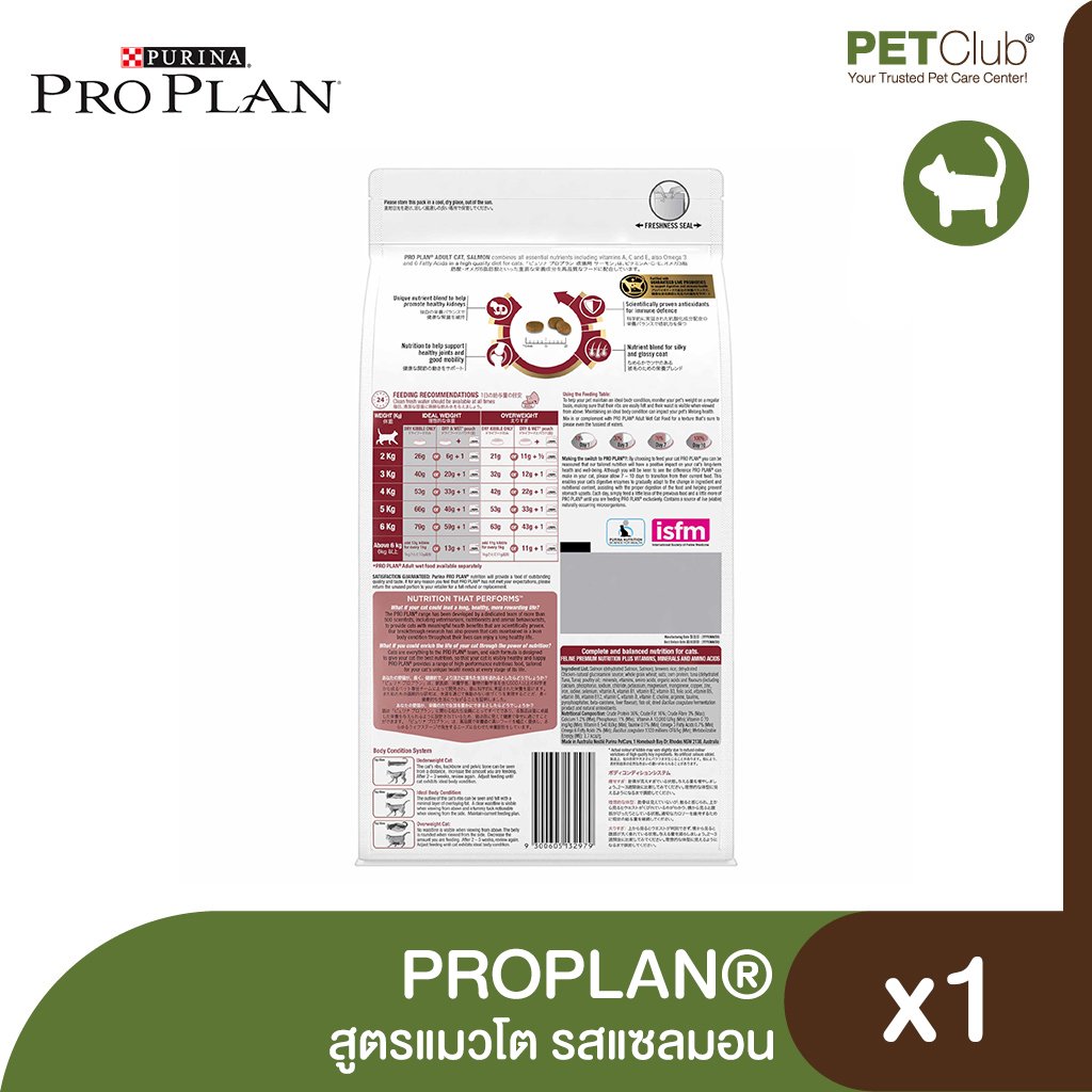PROPLAN Adult Salmon - petclub