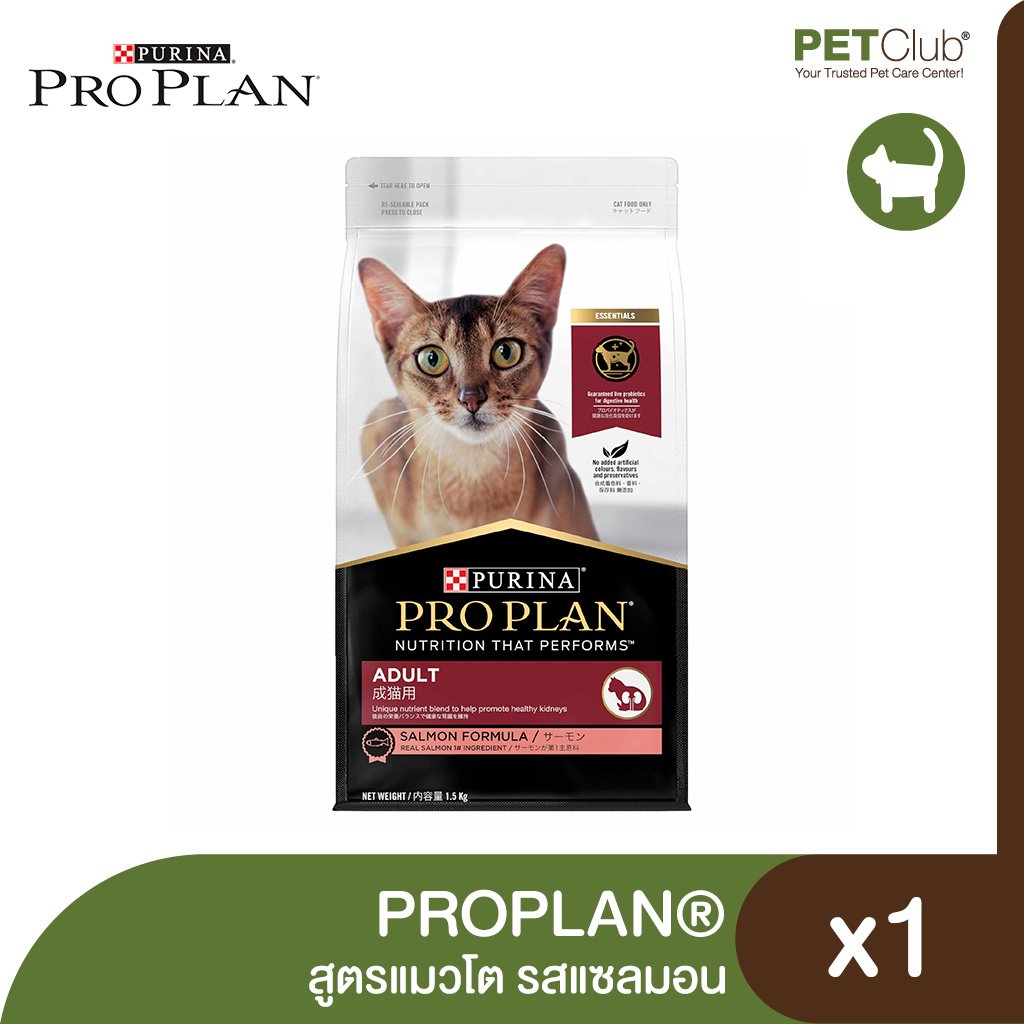 PROPLAN Adult Salmon - อาหารแมวโตสูตรแซลมอน