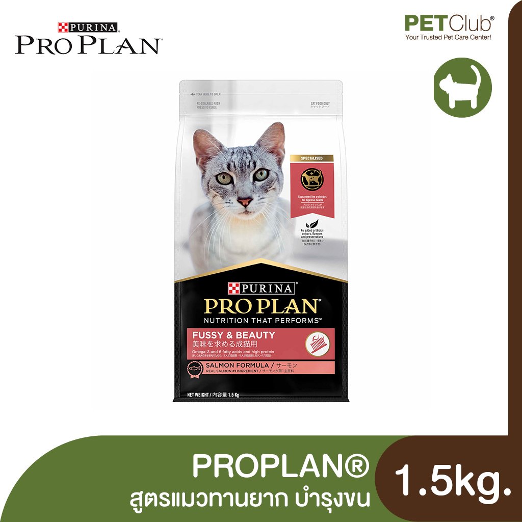 PROPLAN Fuzzy&Beauty - อาหารแมวโต​ ทานยาก บำรุงขน