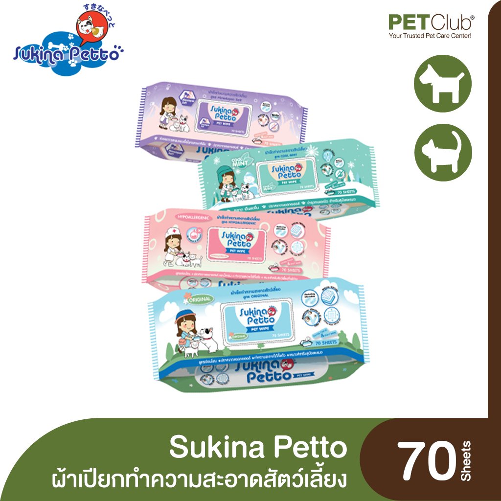 Sukina Petto Wipe - ผ้าเปียกทำความสะอาดสัตว์เลี้ยง 70แผ่น