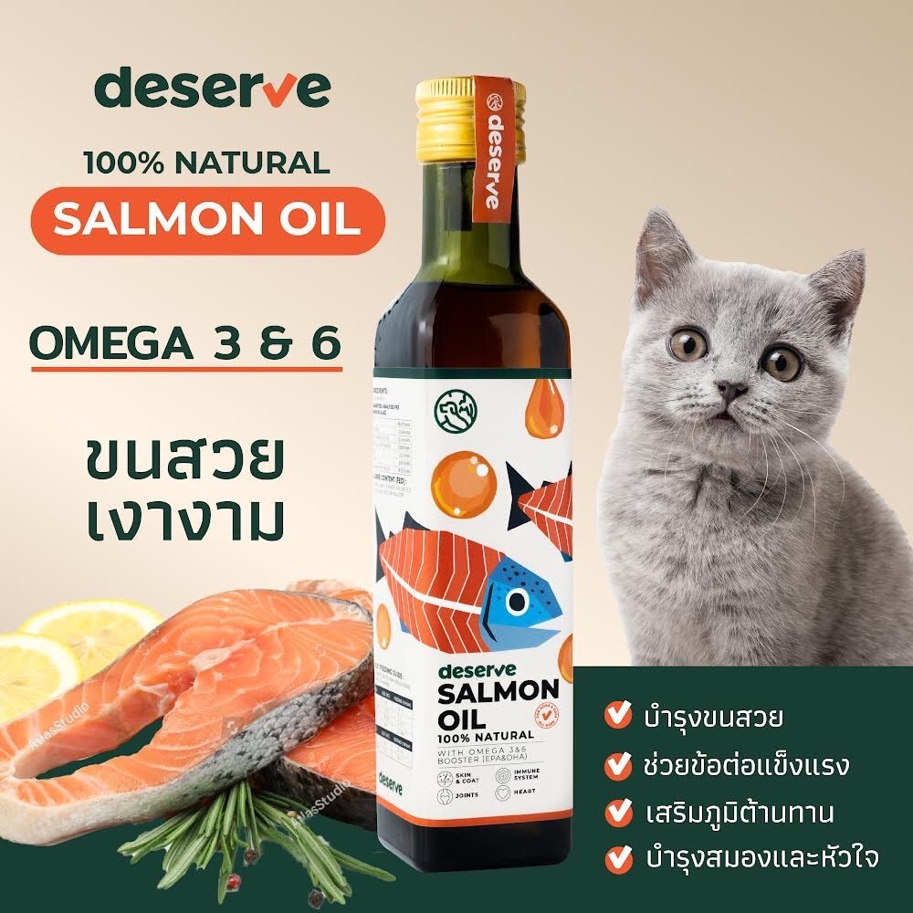 deserve Salmon Oil - น้ำมันปลาแซลมอน - petclub