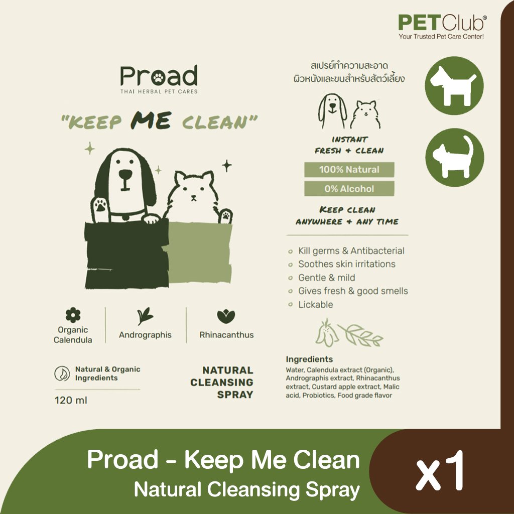 PROAD - Keep Me Clean - สเปรย์ทำความสะอาดสัตว์เลี้ยง 120ml. - petclub