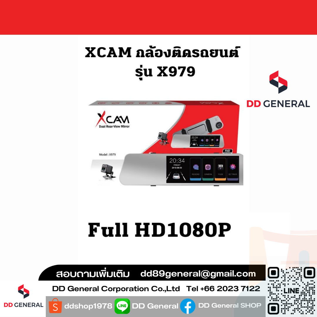 กล้องติดรถยนต์ XCAM X979