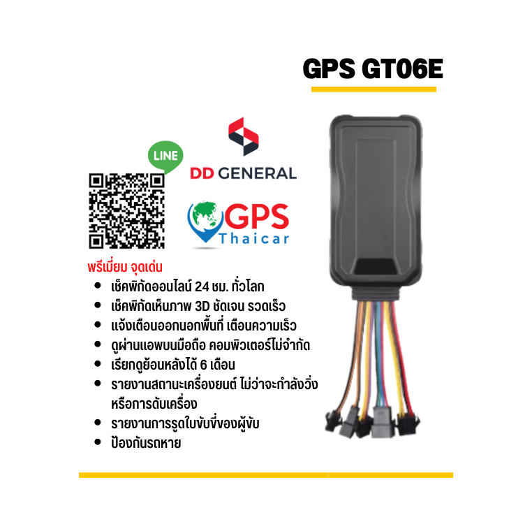 จีพีเอส ติดรถยนต์ ดูออนไลน์ได้ จีพีเอส ติดรถยนต์ ดูออนไลน์ได้
