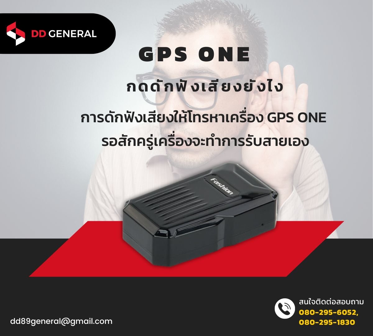 เกิดมาพึ่งเคยเห็น จีพีเอสติดรถที่ใช้ง่ายขนาดนี้