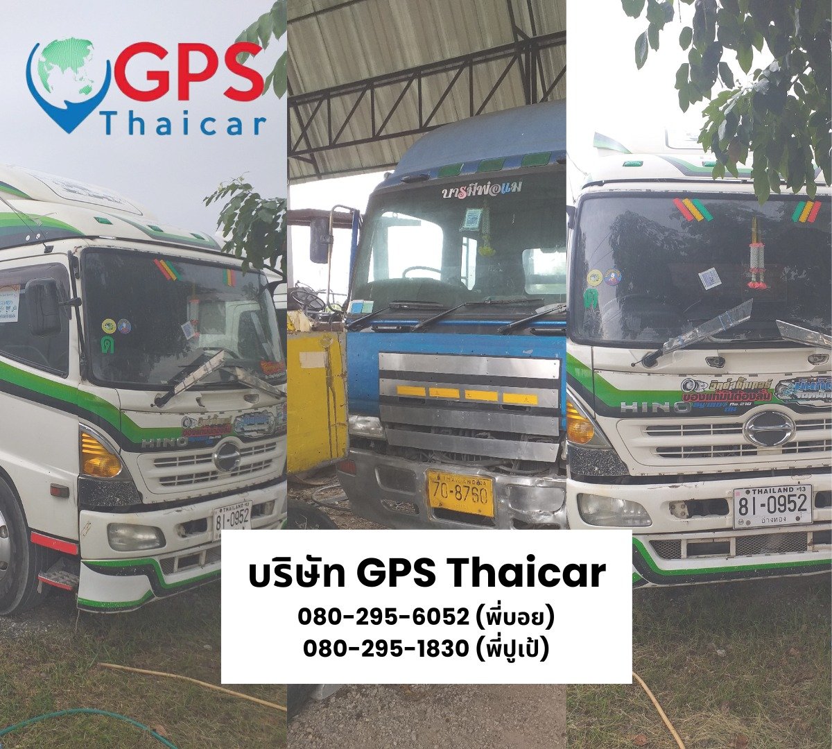 GPSติดตามรถใช้กับรถขนส่ง GPSติดตามรถใช้กับรถขนส่ง