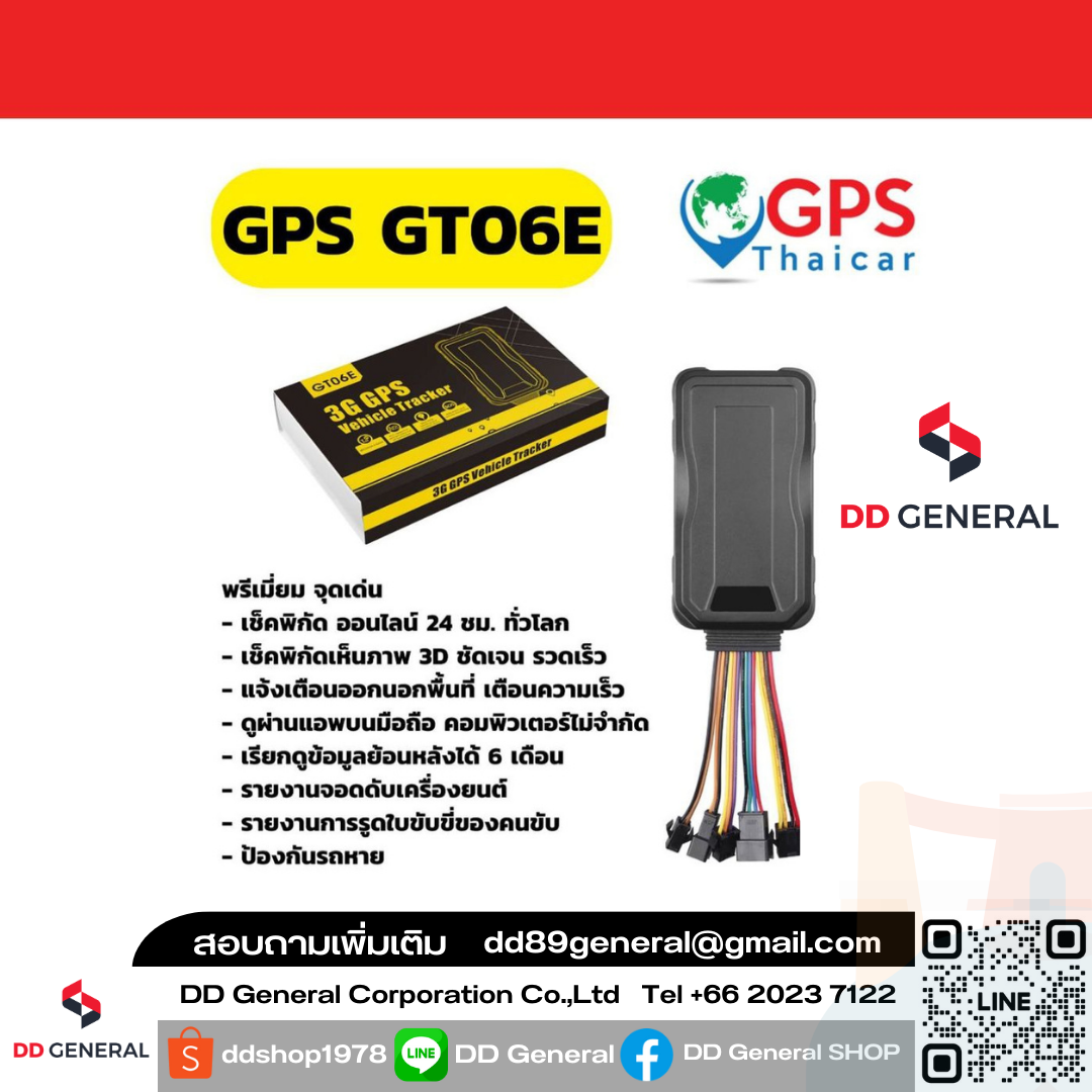 GPS​ GT06E