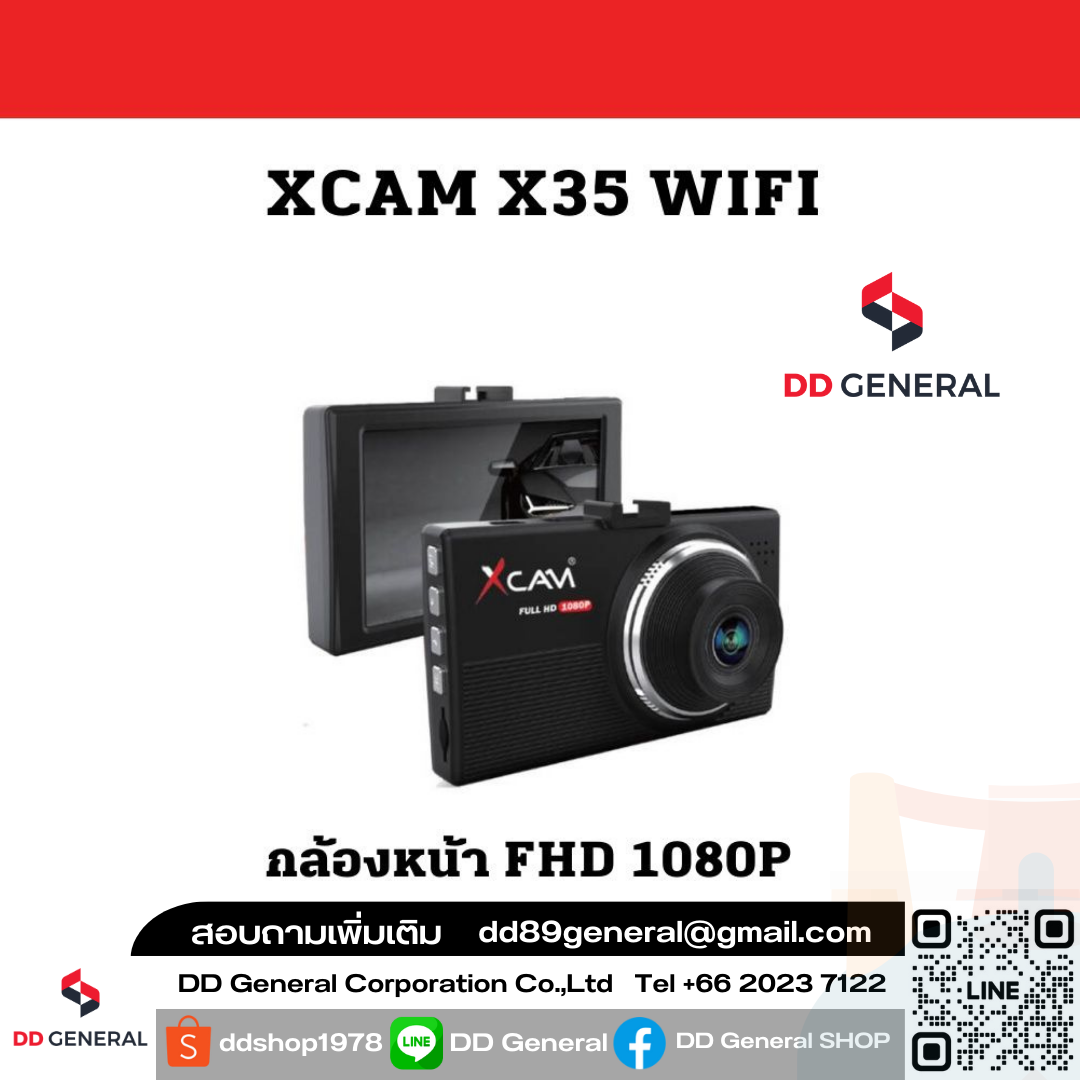 กล้องติดรถยนต์ XCAM รุ่น X35 กล้องหน้า-หลัง