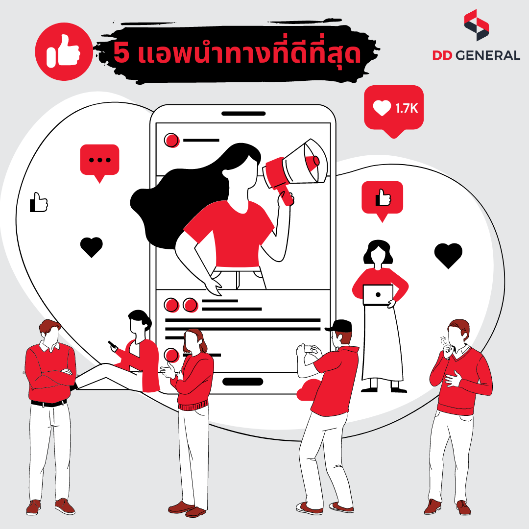 5 แอพนำทางที่ดีที่สุด 5 แอพนำทางที่ดีที่สุด