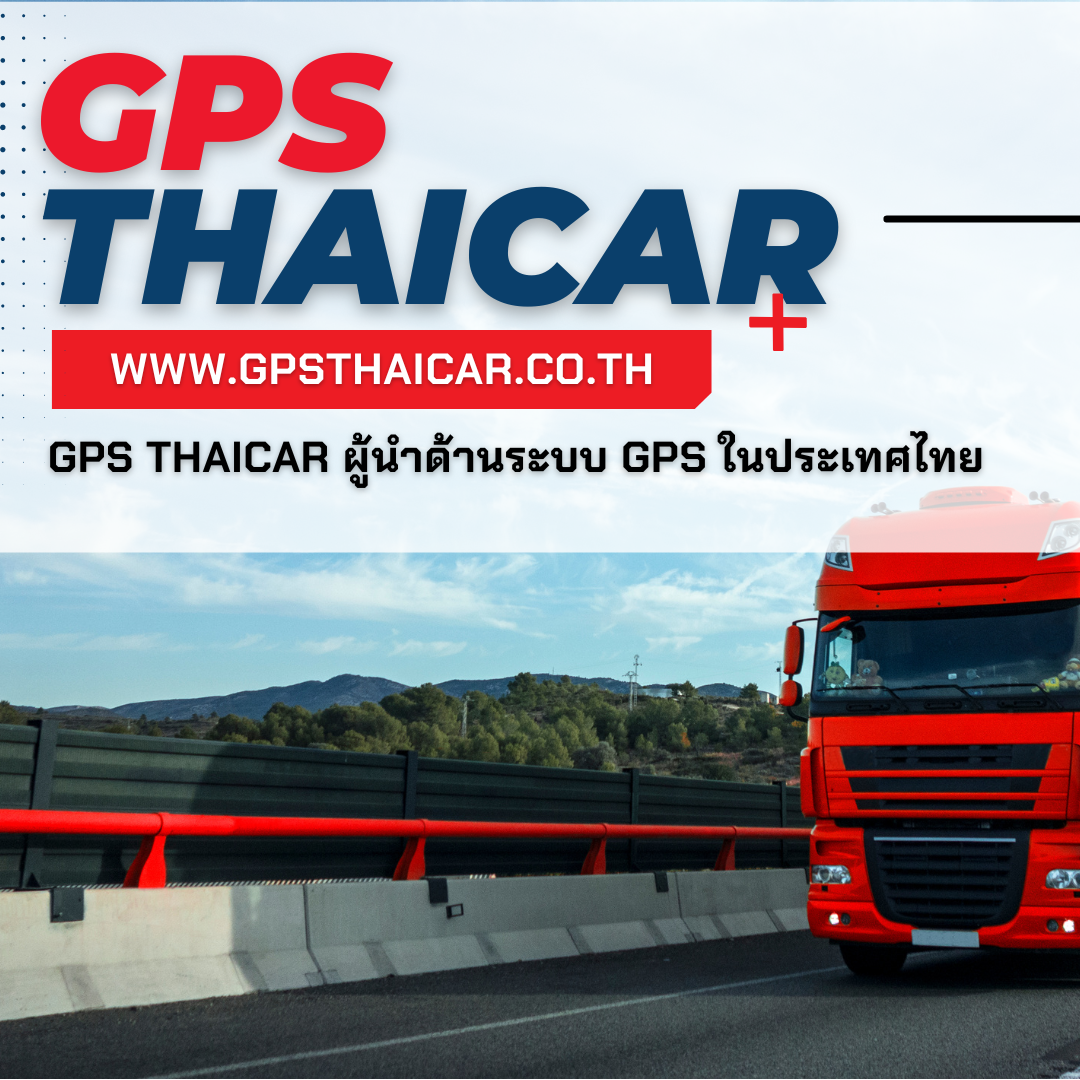 GPS Thaicar
