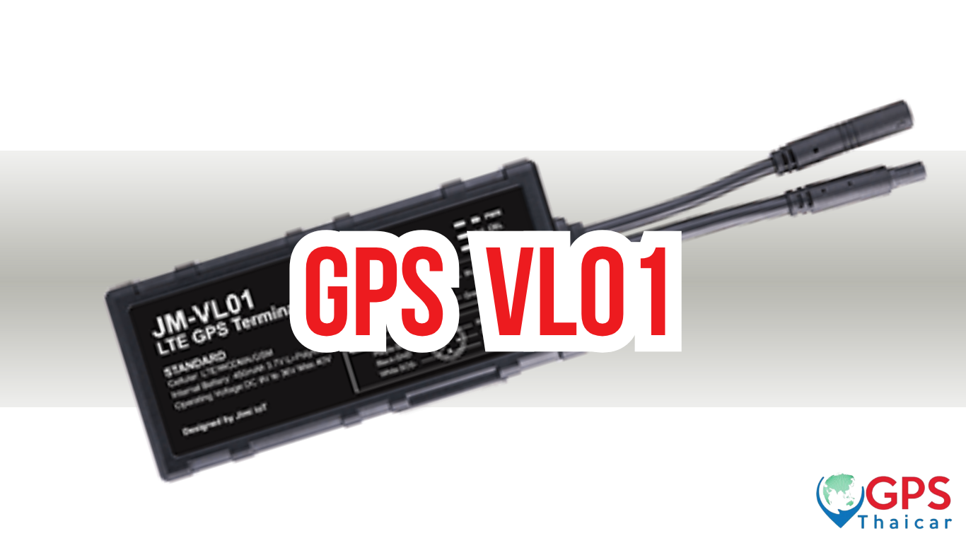 GPS VL01 – เล็ก ซ่อนง่าย ใช้งานครบ ฟังก์ชันจัดเต็ม
