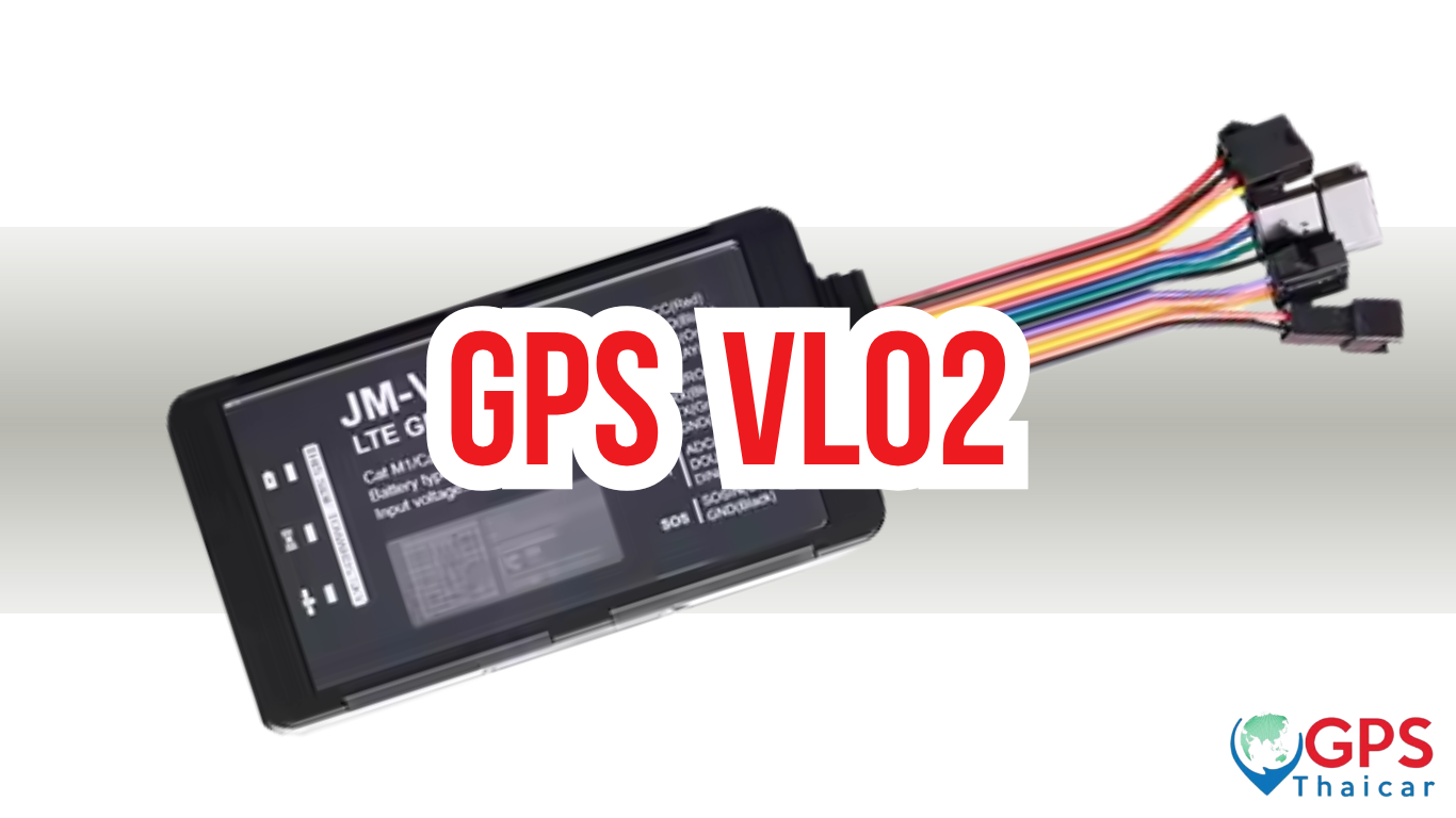 GPS VL02 – ปลอดภัยกว่าด้วยระบบตัดสตาร์ท คุมรถได้จากทุกที่