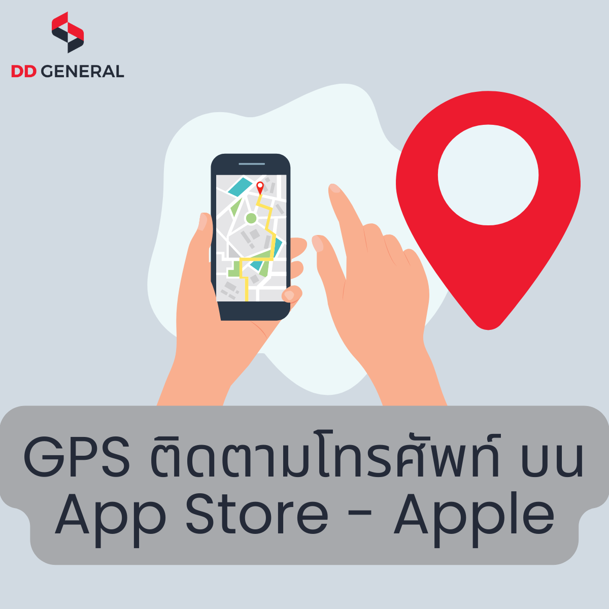  GPS ติดตามโทรศัพท์ บน App Store - Apple