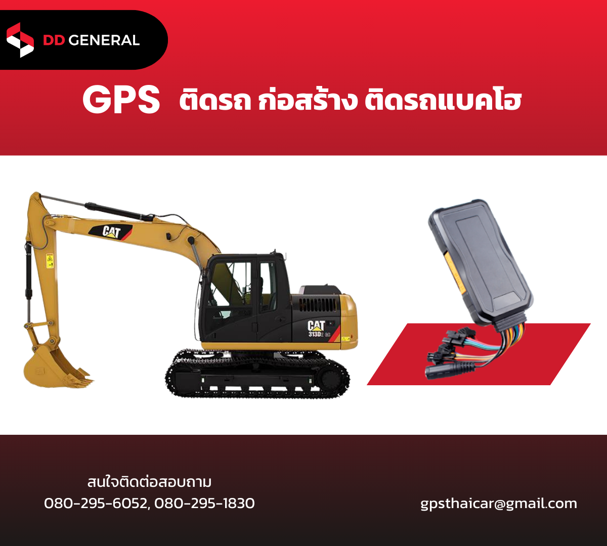 GPS GTO6E มาตรฐานกรมขนส่ง