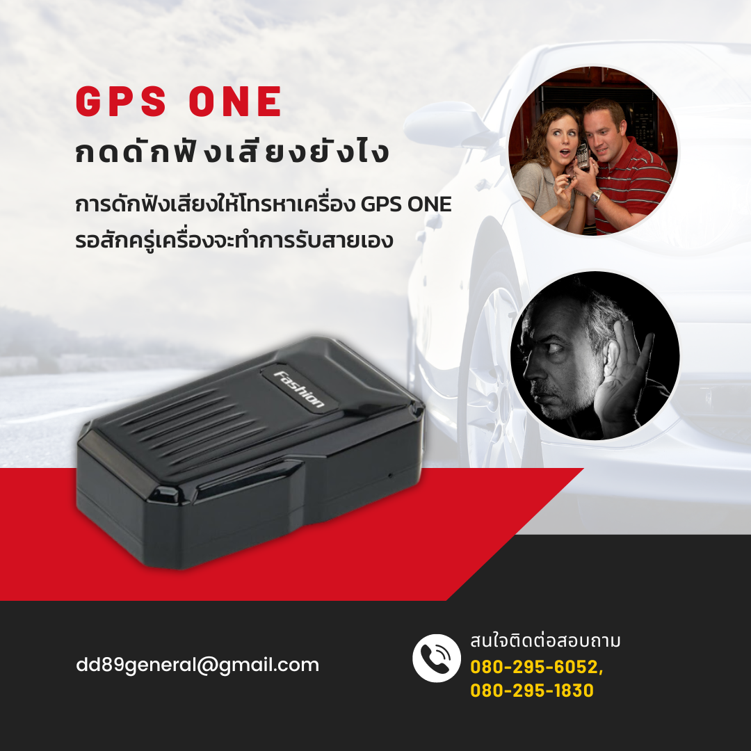  4 วิธีติดตามคนที่คุณรัก ด้วยเบอร์โทรศัพท์มือถือ