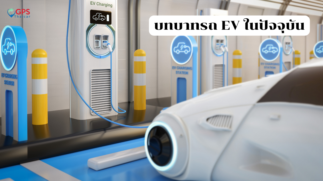 รถขนส่งพลังงานไฟฟ้า (EV) กับแนวโน้มขนส่งปี 2025