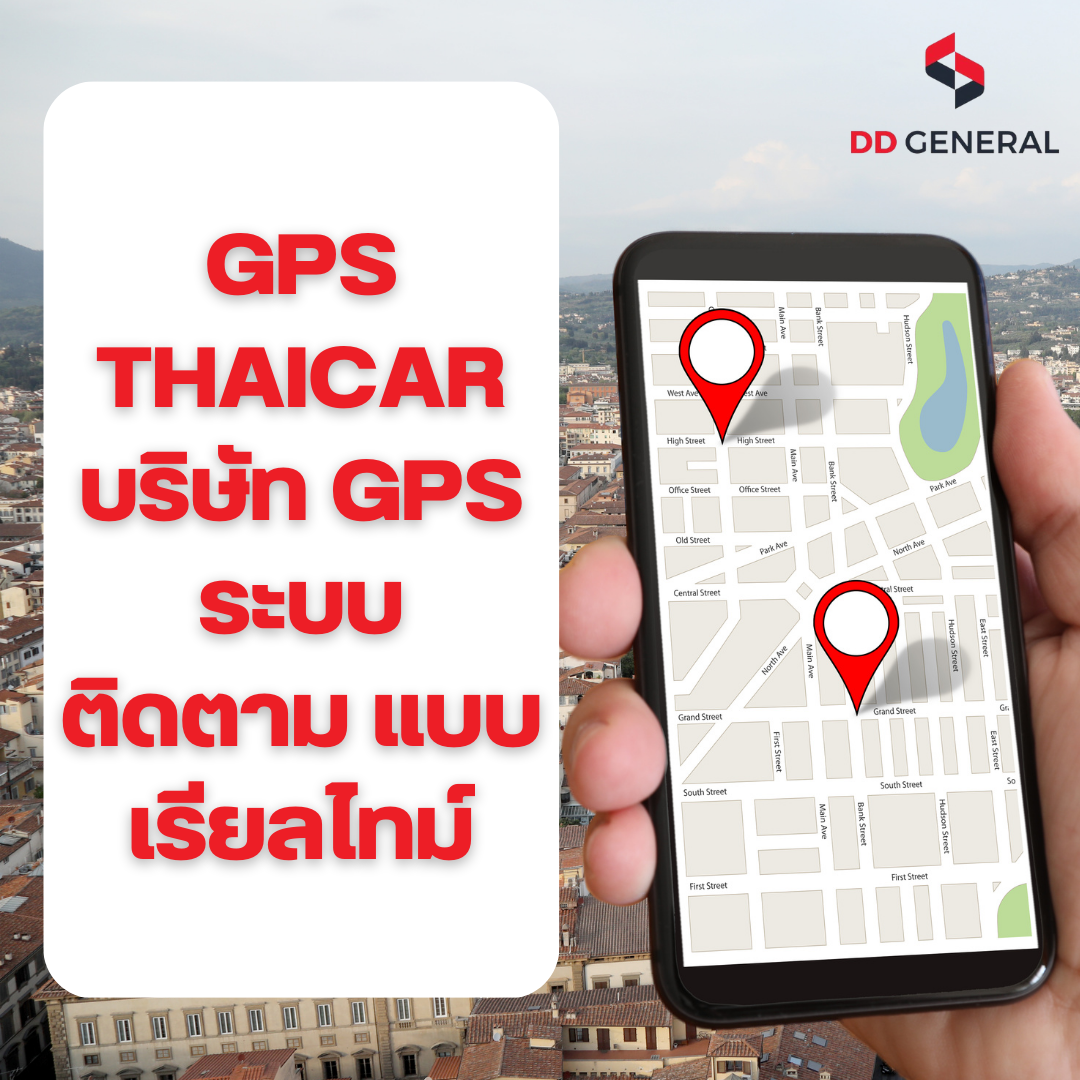 บริษัท gps ระบบ ติดตาม แบบเรียลไทม์ บริษัท gps ระบบ ติดตาม แบบเรียลไทม์