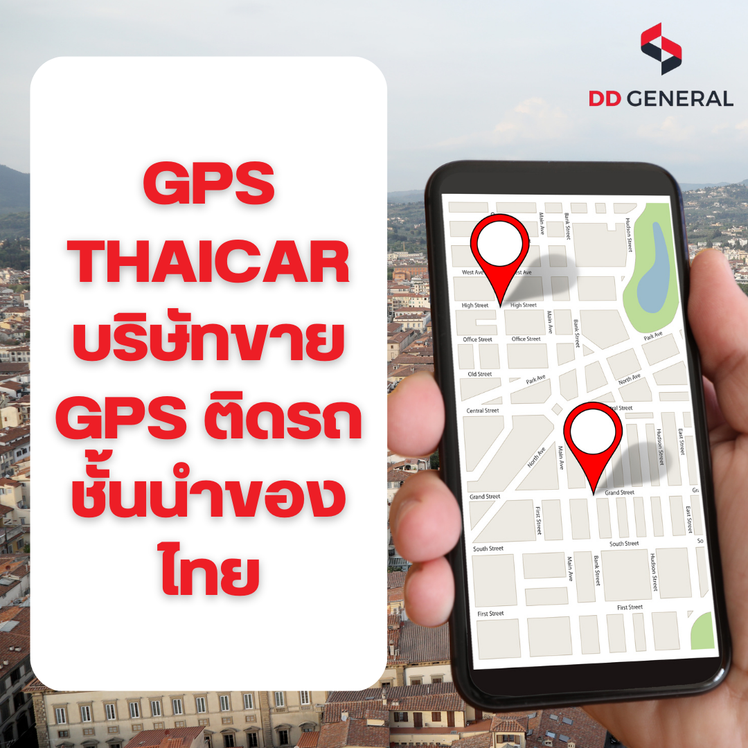 ขาย gps ติดรถ