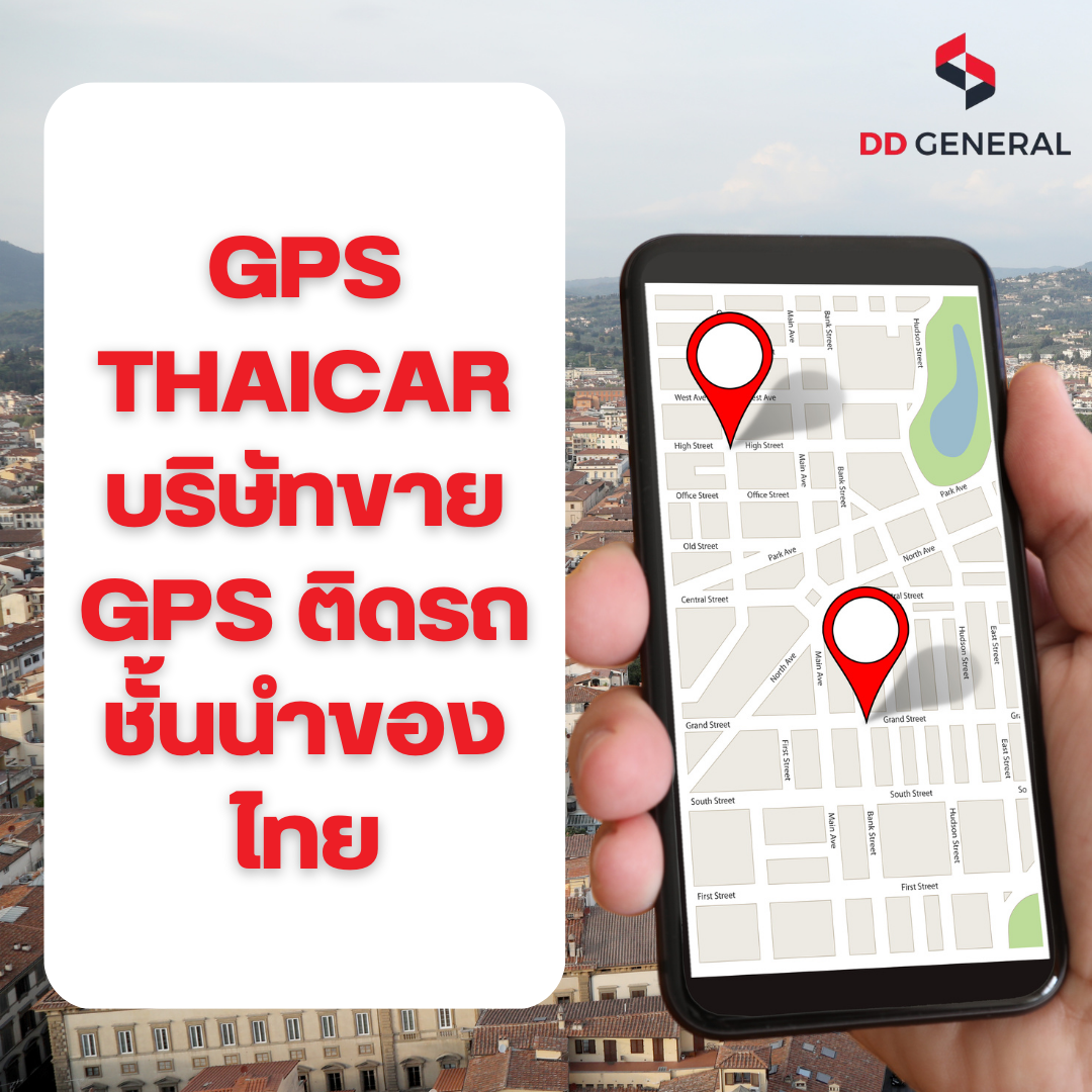 ขาย gps ติดรถ ขาย gps ติดรถ